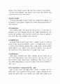 [인간공학] 산업현장 소음(産業現場 騷音) - 음의 물리적 특성, 음의 표시방법, 소음의 정의와 종류 및 영향, 난청, 소음의 법적 허용기준, 소음방지 대책 3페이지