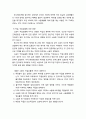 [인간공학] 산업현장 소음(産業現場 騷音) - 음의 물리적 특성, 음의 표시방법, 소음의 정의와 종류 및 영향, 난청, 소음의 법적 허용기준, 소음방지 대책 8페이지