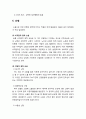 [인간공학] 산업현장 소음(産業現場 騷音) - 음의 물리적 특성, 음의 표시방법, 소음의 정의와 종류 및 영향, 난청, 소음의 법적 허용기준, 소음방지 대책 10페이지