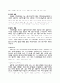 발달장애인(發達障碍人)의 성(性)과 성적인 삶 - 성적존재로서 지적장애인, 지적장애인의 사춘기, 지적장애인이 갖는 특성, 부모의 두려움과 지적장애 자녀의 거짓된 믿음, 부모와 교사의 문제인식과 변화 4페이지