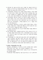 발달장애인(發達障碍人)의 성(性)과 성적인 삶 - 성적존재로서 지적장애인, 지적장애인의 사춘기, 지적장애인이 갖는 특성, 부모의 두려움과 지적장애 자녀의 거짓된 믿음, 부모와 교사의 문제인식과 변화 6페이지