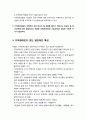 발달장애인(發達障碍人)의 성(性)과 성적인 삶 - 성적존재로서 지적장애인, 지적장애인의 사춘기, 지적장애인이 갖는 특성, 부모의 두려움과 지적장애 자녀의 거짓된 믿음, 부모와 교사의 문제인식과 변화 7페이지