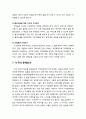 발달장애인(發達障碍人)의 성(性)과 성적인 삶 - 성적존재로서 지적장애인, 지적장애인의 사춘기, 지적장애인이 갖는 특성, 부모의 두려움과 지적장애 자녀의 거짓된 믿음, 부모와 교사의 문제인식과 변화 10페이지