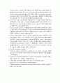 [외과종양학개론] 위에 발생하는 악성 종양 -위암의 종류와 빈도, 위선암(adenocarcinoma 역학, 위험 요인, 병리학적 소견, 전이, TNM system과 Stage grouping, 증상, 진단, 치료, 예방), 림프종, 위장관기질종량,  4페이지