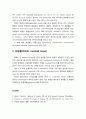 [외과종양학개론] 위에 발생하는 악성 종양 -위암의 종류와 빈도, 위선암(adenocarcinoma 역학, 위험 요인, 병리학적 소견, 전이, TNM system과 Stage grouping, 증상, 진단, 치료, 예방), 림프종, 위장관기질종량,  15페이지