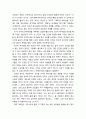 [기독교교육심리] 에릭슨(Erikson)의 심리사회적 발달이론 단계별 이해 (1.유아기, 2.초기 아동기, 3.놀이기, 학형기, 4.청년기, 5.사춘기, 6.초기 성인기, 7.성인기, 8.노년기) 3페이지