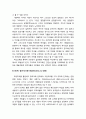 [기독교교육심리] 에릭슨(Erikson)의 심리사회적 발달이론 단계별 이해 (1.유아기, 2.초기 아동기, 3.놀이기, 학형기, 4.청년기, 5.사춘기, 6.초기 성인기, 7.성인기, 8.노년기) 10페이지