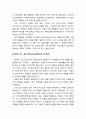[기독교교육심리] 에릭슨(Erikson)의 심리사회적 발달이론 단계별 이해 (1.유아기, 2.초기 아동기, 3.놀이기, 학형기, 4.청년기, 5.사춘기, 6.초기 성인기, 7.성인기, 8.노년기) 12페이지