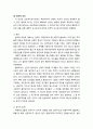 [사회복지개론] 교정복지(矯正福祉)의 이해 - 교정 및 교정복지의 개념과 기본원리, 실천현장, 청소년 비행 원인과 교정복지적 대책(사후치료 대책, 사전예방 대책), 교정복지실천 현장에서의 교정복지적 개입 6페이지
