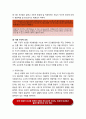 [사회복지개론] 교정복지(矯正福祉)의 이해 - 교정 및 교정복지의 개념과 기본원리, 실천현장, 청소년 비행 원인과 교정복지적 대책(사후치료 대책, 사전예방 대책), 교정복지실천 현장에서의 교정복지적 개입 7페이지