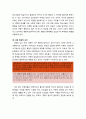 [사회복지개론] 교정복지(矯正福祉)의 이해 - 교정 및 교정복지의 개념과 기본원리, 실천현장, 청소년 비행 원인과 교정복지적 대책(사후치료 대책, 사전예방 대책), 교정복지실천 현장에서의 교정복지적 개입 10페이지