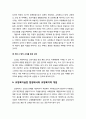 [사회복지개론] 교정복지(矯正福祉)의 이해 - 교정 및 교정복지의 개념과 기본원리, 실천현장, 청소년 비행 원인과 교정복지적 대책(사후치료 대책, 사전예방 대책), 교정복지실천 현장에서의 교정복지적 개입 14페이지