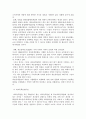 [시스템안전공학] 제조물책임법(製造物責任法) - 제조물책임의 개념, 제조물책임법의 3가지 구성요소, 유사제도와의 비교, 각 국의 제조물책임법, 제조물책임법의 영향 3페이지
