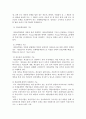 [시스템안전공학] 제조물책임법(製造物責任法) - 제조물책임의 개념, 제조물책임법의 3가지 구성요소, 유사제도와의 비교, 각 국의 제조물책임법, 제조물책임법의 영향 4페이지