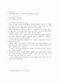 [시스템안전공학] 제조물책임법(製造物責任法) - 제조물책임의 개념, 제조물책임법의 3가지 구성요소, 유사제도와의 비교, 각 국의 제조물책임법, 제조물책임법의 영향 5페이지