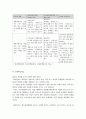 [시스템안전공학] 제조물책임법(製造物責任法) - 제조물책임의 개념, 제조물책임법의 3가지 구성요소, 유사제도와의 비교, 각 국의 제조물책임법, 제조물책임법의 영향 8페이지