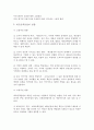 [시스템안전공학] 제조물책임법(製造物責任法) - 제조물책임의 개념, 제조물책임법의 3가지 구성요소, 유사제도와의 비교, 각 국의 제조물책임법, 제조물책임법의 영향 14페이지
