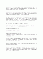 [시스템안전공학] 제조물책임법(製造物責任法) - 제조물책임의 개념, 제조물책임법의 3가지 구성요소, 유사제도와의 비교, 각 국의 제조물책임법, 제조물책임법의 영향 15페이지