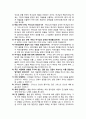 [바울신학] 로마서 ~ 히브리서 각권 연구 (저자와 저작시기,기록 목적,핵심어,중심내용,진리의 중점들) {로마서,고린도서,갈라디아서,에베소서,빌립보서,골로새서,데살로니가서,디모데서,디도서,빌레몬서,히브리서} 3페이지