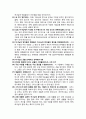 [바울신학] 로마서 ~ 히브리서 각권 연구 (저자와 저작시기,기록 목적,핵심어,중심내용,진리의 중점들) {로마서,고린도서,갈라디아서,에베소서,빌립보서,골로새서,데살로니가서,디모데서,디도서,빌레몬서,히브리서} 4페이지