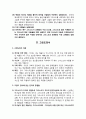 [바울신학] 로마서 ~ 히브리서 각권 연구 (저자와 저작시기,기록 목적,핵심어,중심내용,진리의 중점들) {로마서,고린도서,갈라디아서,에베소서,빌립보서,골로새서,데살로니가서,디모데서,디도서,빌레몬서,히브리서} 5페이지