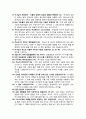 [바울신학] 로마서 ~ 히브리서 각권 연구 (저자와 저작시기,기록 목적,핵심어,중심내용,진리의 중점들) {로마서,고린도서,갈라디아서,에베소서,빌립보서,골로새서,데살로니가서,디모데서,디도서,빌레몬서,히브리서} 6페이지