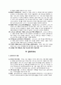 [바울신학] 로마서 ~ 히브리서 각권 연구 (저자와 저작시기,기록 목적,핵심어,중심내용,진리의 중점들) {로마서,고린도서,갈라디아서,에베소서,빌립보서,골로새서,데살로니가서,디모데서,디도서,빌레몬서,히브리서} 9페이지