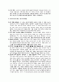[바울신학] 로마서 ~ 히브리서 각권 연구 (저자와 저작시기,기록 목적,핵심어,중심내용,진리의 중점들) {로마서,고린도서,갈라디아서,에베소서,빌립보서,골로새서,데살로니가서,디모데서,디도서,빌레몬서,히브리서} 10페이지