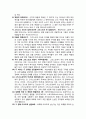 [바울신학] 로마서 ~ 히브리서 각권 연구 (저자와 저작시기,기록 목적,핵심어,중심내용,진리의 중점들) {로마서,고린도서,갈라디아서,에베소서,빌립보서,골로새서,데살로니가서,디모데서,디도서,빌레몬서,히브리서} 11페이지