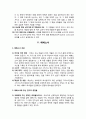 [바울신학] 로마서 ~ 히브리서 각권 연구 (저자와 저작시기,기록 목적,핵심어,중심내용,진리의 중점들) {로마서,고린도서,갈라디아서,에베소서,빌립보서,골로새서,데살로니가서,디모데서,디도서,빌레몬서,히브리서} 12페이지