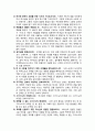 [바울신학] 로마서 ~ 히브리서 각권 연구 (저자와 저작시기,기록 목적,핵심어,중심내용,진리의 중점들) {로마서,고린도서,갈라디아서,에베소서,빌립보서,골로새서,데살로니가서,디모데서,디도서,빌레몬서,히브리서} 13페이지