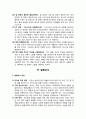 [바울신학] 로마서 ~ 히브리서 각권 연구 (저자와 저작시기,기록 목적,핵심어,중심내용,진리의 중점들) {로마서,고린도서,갈라디아서,에베소서,빌립보서,골로새서,데살로니가서,디모데서,디도서,빌레몬서,히브리서} 15페이지
