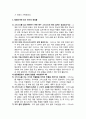 [바울신학] 로마서 ~ 히브리서 각권 연구 (저자와 저작시기,기록 목적,핵심어,중심내용,진리의 중점들) {로마서,고린도서,갈라디아서,에베소서,빌립보서,골로새서,데살로니가서,디모데서,디도서,빌레몬서,히브리서} 16페이지