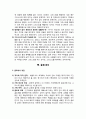 [바울신학] 로마서 ~ 히브리서 각권 연구 (저자와 저작시기,기록 목적,핵심어,중심내용,진리의 중점들) {로마서,고린도서,갈라디아서,에베소서,빌립보서,골로새서,데살로니가서,디모데서,디도서,빌레몬서,히브리서} 17페이지