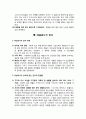 [바울신학] 로마서 ~ 히브리서 각권 연구 (저자와 저작시기,기록 목적,핵심어,중심내용,진리의 중점들) {로마서,고린도서,갈라디아서,에베소서,빌립보서,골로새서,데살로니가서,디모데서,디도서,빌레몬서,히브리서} 19페이지