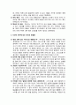 [바울신학] 로마서 ~ 히브리서 각권 연구 (저자와 저작시기,기록 목적,핵심어,중심내용,진리의 중점들) {로마서,고린도서,갈라디아서,에베소서,빌립보서,골로새서,데살로니가서,디모데서,디도서,빌레몬서,히브리서} 21페이지