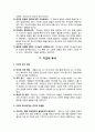 [바울신학] 로마서 ~ 히브리서 각권 연구 (저자와 저작시기,기록 목적,핵심어,중심내용,진리의 중점들) {로마서,고린도서,갈라디아서,에베소서,빌립보서,골로새서,데살로니가서,디모데서,디도서,빌레몬서,히브리서} 22페이지