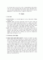 [바울신학] 로마서 ~ 히브리서 각권 연구 (저자와 저작시기,기록 목적,핵심어,중심내용,진리의 중점들) {로마서,고린도서,갈라디아서,에베소서,빌립보서,골로새서,데살로니가서,디모데서,디도서,빌레몬서,히브리서} 24페이지