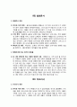 [바울신학] 로마서 ~ 히브리서 각권 연구 (저자와 저작시기,기록 목적,핵심어,중심내용,진리의 중점들) {로마서,고린도서,갈라디아서,에베소서,빌립보서,골로새서,데살로니가서,디모데서,디도서,빌레몬서,히브리서} 25페이지