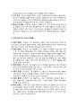 [바울신학] 로마서 ~ 히브리서 각권 연구 (저자와 저작시기,기록 목적,핵심어,중심내용,진리의 중점들) {로마서,고린도서,갈라디아서,에베소서,빌립보서,골로새서,데살로니가서,디모데서,디도서,빌레몬서,히브리서} 26페이지