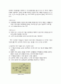 [건설시공학] 건설공사시 공정관리 기법의 종류와 종류별 특성 - 건설공사시 공정관리 & 공정관리기법의 종류 건설공사시 공정관리의 정의와 목적 및 기능, 공정관리기법의 종류(Gantt Chart, Bar Chart, PERT, CPM, 10페이지