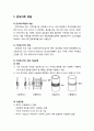 [건설시공학] ≪콘크리트파일의 종류와 특성≫ 콘크리트파일의 개념과 종류 및 특성 - 현장타설 파일 공법, 프리스트레스트콘크리트, 프리캐스트, PHC 파일, RC 파일 2페이지