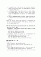 [건설시공학] ≪콘크리트파일의 종류와 특성≫ 콘크리트파일의 개념과 종류 및 특성 - 현장타설 파일 공법, 프리스트레스트콘크리트, 프리캐스트, PHC 파일, RC 파일 11페이지