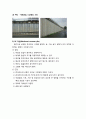 [건설시공학] ≪콘크리트파일의 종류와 특성≫ 콘크리트파일의 개념과 종류 및 특성 - 현장타설 파일 공법, 프리스트레스트콘크리트, 프리캐스트, PHC 파일, RC 파일 14페이지