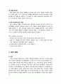 [건설시공학] ≪해체 공법 解体工法≫ 해체공법의 종류와 종류별 해체요령 - 해체공법의 정의, 해체공법의 종류, 종류별 해체요령, 석면 해체, 해체공법의 사례 12페이지