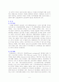 [인간공학] 건설업근로자의 인력운반작업의 인간공학적 위험요인 평가 (연구대상과 방법, 건설업의 근골격계질환 예방관리 현황과 위험요소 및 노출특성 파악, 국내외 근골격계질환예방 제도 고찰 및 개선점) 5페이지