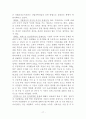 [인간공학] 건설업근로자의 인력운반작업의 인간공학적 위험요인 평가 (연구대상과 방법, 건설업의 근골격계질환 예방관리 현황과 위험요소 및 노출특성 파악, 국내외 근골격계질환예방 제도 고찰 및 개선점) 17페이지