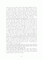 [인간공학] 건설업근로자의 인력운반작업의 인간공학적 위험요인 평가 (연구대상과 방법, 건설업의 근골격계질환 예방관리 현황과 위험요소 및 노출특성 파악, 국내외 근골격계질환예방 제도 고찰 및 개선점) 22페이지