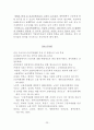 [인간공학] 건설업근로자의 인력운반작업의 인간공학적 위험요인 평가 (연구대상과 방법, 건설업의 근골격계질환 예방관리 현황과 위험요소 및 노출특성 파악, 국내외 근골격계질환예방 제도 고찰 및 개선점) 23페이지
