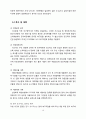 대구지하철사고(대구 지하철 화재 참사) - 대구지하철사고의 사고개요와 사고원인 및 피해상황, 대구지하철사고의 복구와 대책 및 앞으로의 발전방향 10페이지